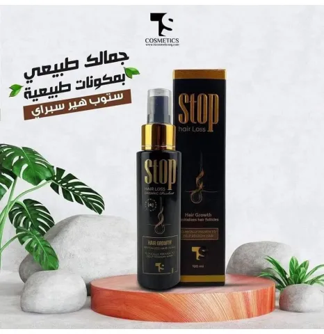 اسبرى استوب