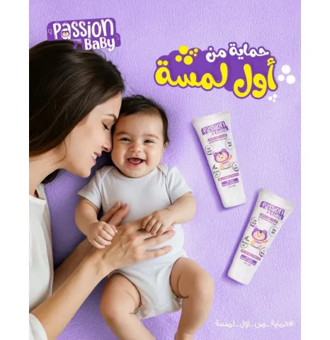 باشن_بيبى_كريم_الحفاض