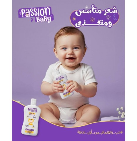 زيت شعر اطفال من باشن بيبي