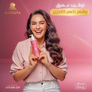 بلسم الوكيتا