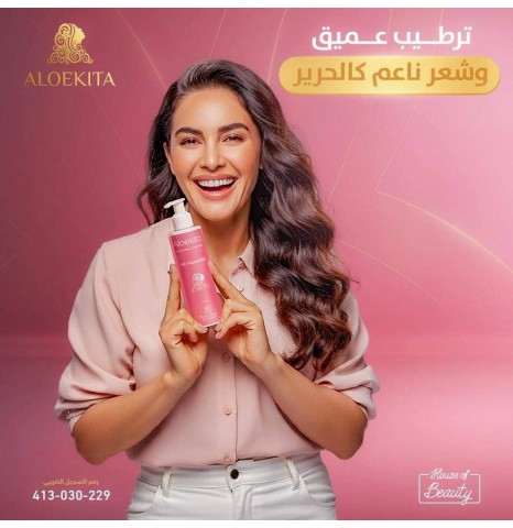 بلسم الوكيتا