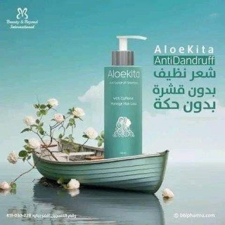 آلوكيتا شامبو ضد القشرة 