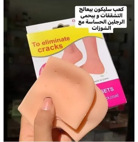 كعب سيلكون طبي