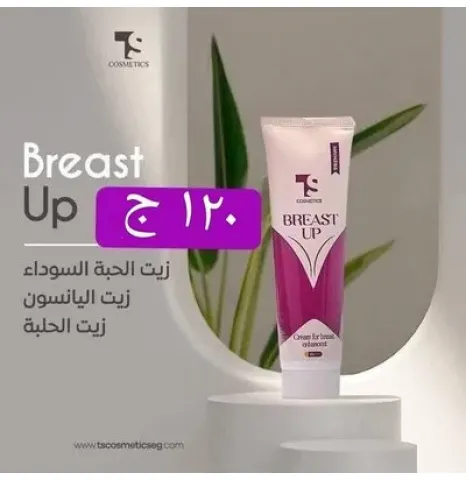كريم بريست اب لتكبير مناطق الانوثه