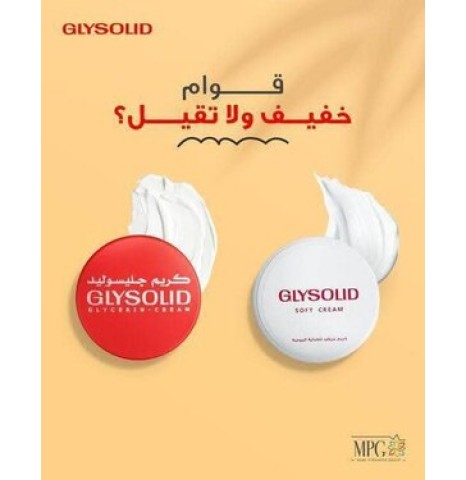 كريم جليسوليد سوفت